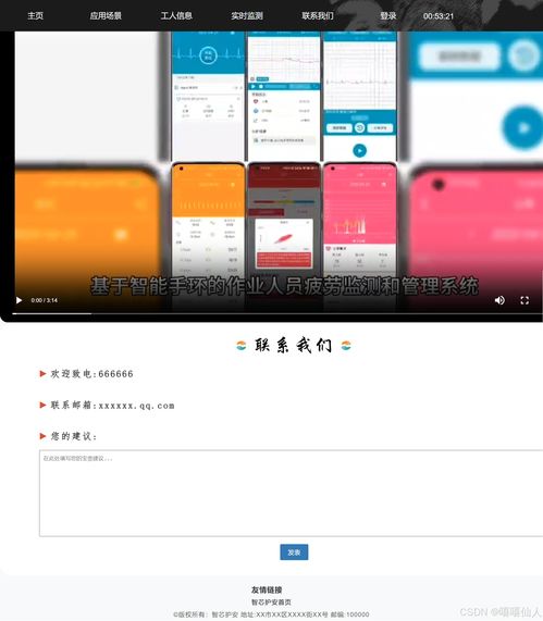 影视策划主题网页设计 初学者入门Web开发实践指南