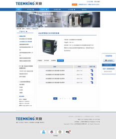 自动化技术重塑影视策划 智能化网站设计的新纪元
