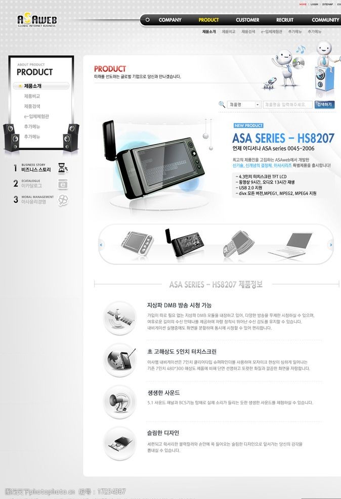 数码产品网页版式设计与影视策划的融合 视觉与体验的艺术