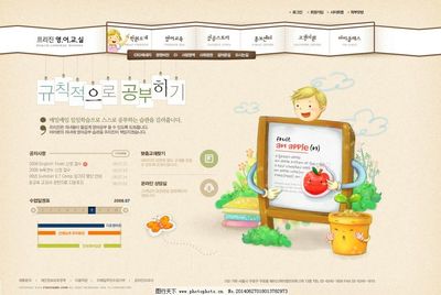 可爱卡通教育网页设计 打造生动有趣的学习体验