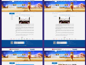 2018蓝色企业网站设计模板 一站式高清PSD素材与软件大全