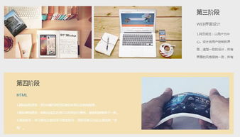 网页设计精品班 掌握前沿技能，成就卓越设计师